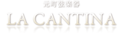 元町弦楽器 LACANTINA